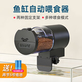 喜高鱼缸喂食器智能定时投食器观赏鱼乌龟粮水族箱全自动喂鱼粮 普通款