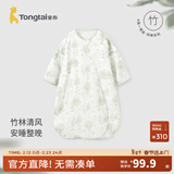 童泰婴儿睡袋春夏季宝宝睡衣纱布薄款可拆短袖一体式防踢被四季通用 绿色（前4后2可拆袖） 90cm（推荐身高90-105cm）