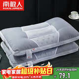 南极人枕头枕芯一对装 决明子立体安睡枕头芯 成人颈椎枕2只装