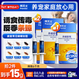 拜灭士拜耳蟑螂药杀蟑胶饵5g一窝室内全窝端虫卵双杀宠物友好热门商品