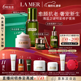 海蓝之谜（LA MER）明星修护套装(精萃水+精华+面霜+眼霜护肤品化妆品生日情人节礼物