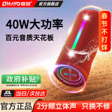 雷登（OHAYO）X10Ultra音响蓝牙音箱 2分频立体声2025新款高音质便携式小型户外自行车骑行防水音响重低音炮 2分频40W【传奇音质】赛道扬声器-红色 防尘防水+持久续航【大音量低音炮】