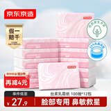 京东京造丝柔保湿乳霜抽纸100抽*12包面巾纸柔润亲肤儿童云柔巾柔纸巾自营