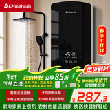 志高（CHIGO）即热式电热水器小厨宝6500W恒温出租房家用洗澡水龙头KBR-B65黑色