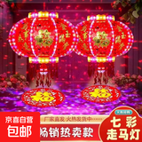 2026新款新年灯笼七彩旋转led走马灯阳台吊灯大门口春节乔迁福字 豪华全闪流水款（一对） 80#直径53厘米（适合外阳台和门宽2.5米门）