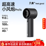 几素2025新款小风扇手持高速小风炮迷你便携式无叶涡轮电风扇充电随身学生超长续航大风力户外风扇 灰色I2025新款IPro1sI高速节能