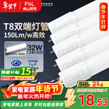 FSL佛山照明t8灯管高光效LED线条灯节能1.2米32W日光色6500K5只装