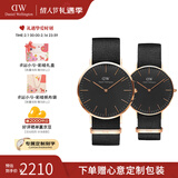 丹尼尔惠灵顿（DanielWellington）DW手表男 经典系列简约时尚瑞典男士手表石英欧美腕表情人节礼物 情侣对表男40/女36-DW148/DW150