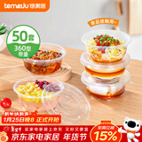 特美居（temeiju）一次性饭盒圆形透明吸塑快餐盒加厚带盖打包盒汤碗50套装360型