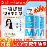 沫檬鞋子除臭喷雾剂 260ml*3银离子鞋袜去味球鞋柜杀菌抑菌运动鞋防臭