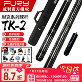 威利台球杆梅林法杖二代大头黑刃兵主火云起源永恒明月威力tw断月 威利TK坦克2光把+高级7孔杆包+高级配件全套