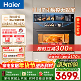 海尔（Haier）【麦浪套系】蒸烤箱嵌入式瞬蒸C50彩屏蒸烤一体机 4D立体热风 11.17寸大彩屏 自清洁 智慧互联TCU1
