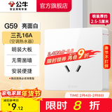 公牛（BULL）明装开关插座面板 超薄大板明盒无需底盒走明线 G59系列 象牙白 16A三孔(空调热水器)