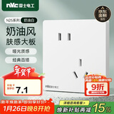 NVC雷士电工 开关插座 10a斜五孔插座 86型暗装插座面板 N25奶油白