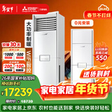 三菱电机空调 XT系列 3匹 新一级能效 纯铜管 WIFI省电强劲立式柜机 国家补贴MFZ-XT73VFK
