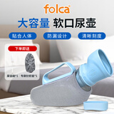 folca尿壶男士儿童成人老人夜壶接尿器车载家用小便器A0116