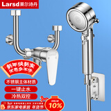 莱尔诗丹电热水器混水阀套装304不锈钢花洒开关U型阀明装淋浴龙头LD5223T