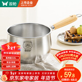 双枪316L不锈钢小奶锅辅食锅汤锅泡面蒸锅燃气电磁炉16cm