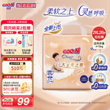 大王（GOO.N）【春节也送货】光之羽拉拉裤婴儿尿不湿成长裤超薄透气柔软尿裤 XXL码 - 1包 26片【多片装】