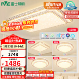 雷士（NVC）吸顶灯客厅大灯语音智能现代轻奢led照明灯具套餐白金碧月S赠安装