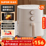 苏泊尔（SUPOR）空气炸锅 家用小型电炸锅  双旋钮控温调时 多功能烤红薯烤串一体机 轻音运作蒸气嫩炸 【轻音运作】 4.2L