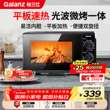 格兰仕（Galanz）微波炉烤箱一体机 光波平板速热 家用小型20升 双旋钮简易操作光波炉 易清洁内胆XB2