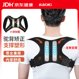 AiAoki驼背矫正器成人隐形男女背部开背矫姿带学生青少年防驼背神器