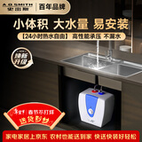 史密斯（A.O.SMITH）电热水器 小厨宝 10升上出水 台下安装 EWH-10B5