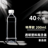 接运猫透明塑料瓶空瓶子一次性矿泉水瓶带盖食品级果汁饮料分装瓶 * 100ml 二两特厚10个