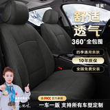 博紫汽车座套四季通用全包围坐垫专车定制布艺座垫大众宝来帕萨特速腾 标准版-黑色【布艺款全包围原车纹路定制】
