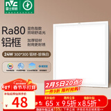 雷士（NVC）厨房灯铝扣板集成吊顶led吸顶灯300x300卫生间平板面板灯