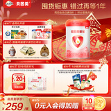 贝因美（Beingmate）爱加12-36月幼儿奶粉大罐3段800g 免疫成长奶粉含乳铁蛋白