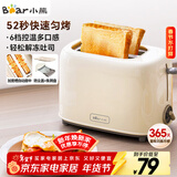 小熊（Bear）面包机早餐机 烤面包机吐司机多士炉家用烤面包片轻食机 双面6档匀烤DSL-C02K8