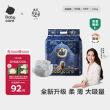 babycare皇室狮子王国弱酸纸尿裤新生儿NB68片(<5kg)婴儿尿不湿亲肤