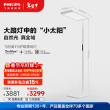 飞利浦（PHILIPS）立式护眼儿童学习大路落地灯F9Lite接入米家APP