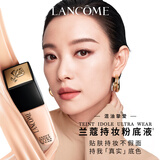 兰蔻新持妆轻透粉底液PO-01象牙白30ml化妆品控油遮瑕礼物送女友生日