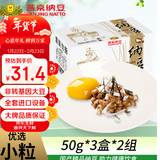 燕京优选小粒纳豆 50g*3盒*2（6盒 国产纳豆 轻食 北京燕京 尝鲜装）