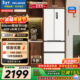 美菱（MeiLing）无忧嵌400L法式多门冰箱小户型家用底部散热超薄窄门嵌入式一级能效变频BCD-400WP9CZX国家补贴