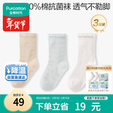 全棉时代儿童袜子7A抗菌婴幼儿宝宝纯棉中筒袜 咖蓝白 10-12cm