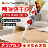 ANERGOO 安尔固胶水强力万能胶京东自营 啫喱状快干502胶 补鞋子珠宝首饰专用粘金属和塑料瞬干胶皮革木材胶20ml