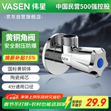 伟星 黄铜三角阀 4分冷热水洗脸盆水槽洗衣机马桶陶瓷阀芯1119蓝