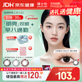 博士伦美瞳日抛彩色隐形近视眼镜日抛男女自然日常小直径蕾丝明眸30片