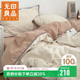无印良品A类100%全棉四件套 纯棉1.8米床上用品双人被套220*240cm