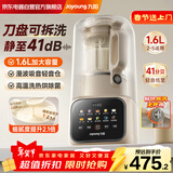 九阳破壁机可拆洗家用豆浆机全自动免煮2025新款1.6L大容量3-6人用多功能免洗榨汁料理搅拌辅食机P666