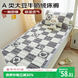 艾薇（AVIVI）A类大豆牛奶绒床垫宿舍床单褥子单人学生毛毯床褥0.9m 爱心棋盘格