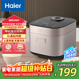 海尔（Haier）电饭煲 家用多功能电饭锅煮饭锅 智能预约 微压不粘锅内胆PC2C3030 3升（2-3人）