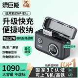 绿巨能（llano）快充盒CS2适用索尼ZV-1M2相机BX1电池充电器RX100M7/M6/5/RX1R/PJ410/AS30/WX350/HX90V双充充电仓