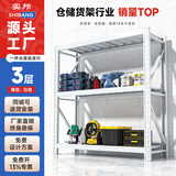 实邦 货架置物架仓储多层货架展示架多功能铁架中型仓库货架储物架 白色三层 真实载重 拒绝虚标 中型新款240KG200*60*200主架