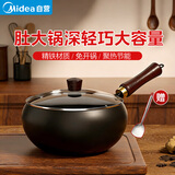 美的（Midea）大肚锅炒锅铁锅炒菜锅不粘精铁炒锅南瓜锅电磁炉燃气通用年会礼品