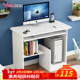 雅美乐电脑桌台式带主机位电脑桌家用卧室小户型简易电脑桌书桌学习桌子